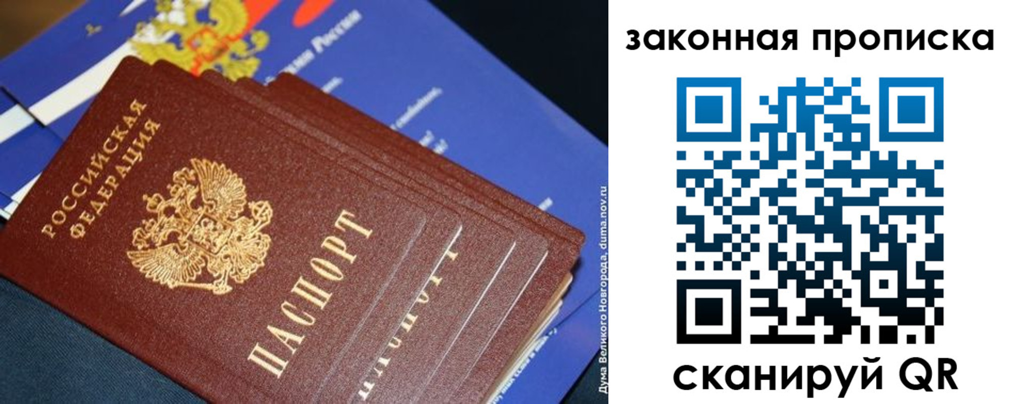 временная регистрация для школы в ЕАО