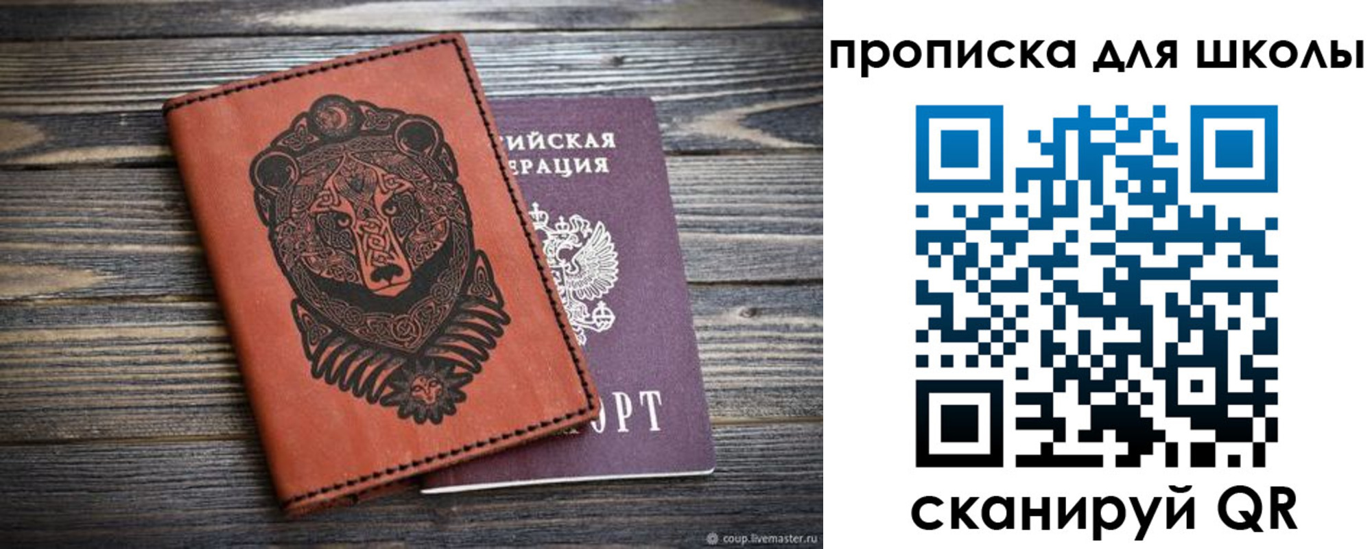 миграционный учет в ЕАО
