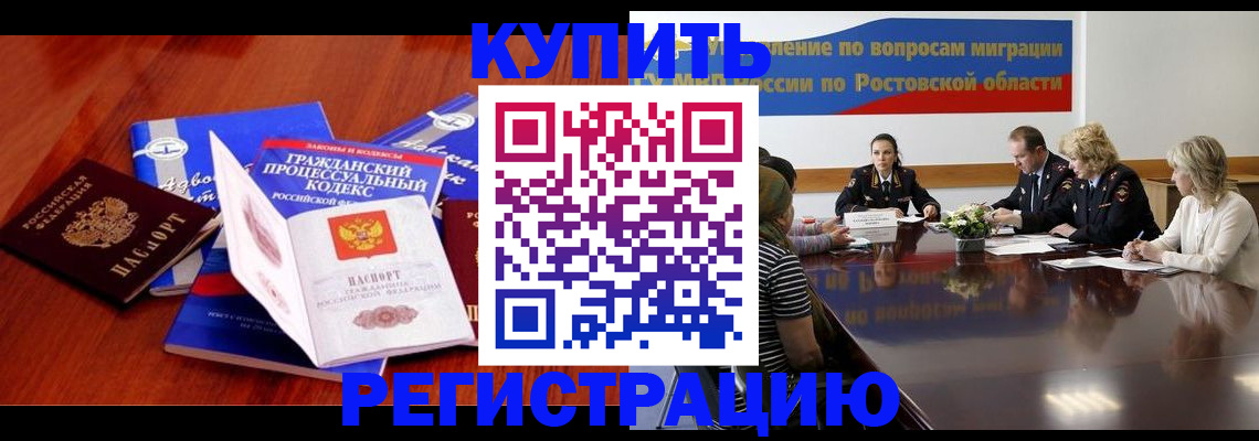 прописка 2025 в ЕАО