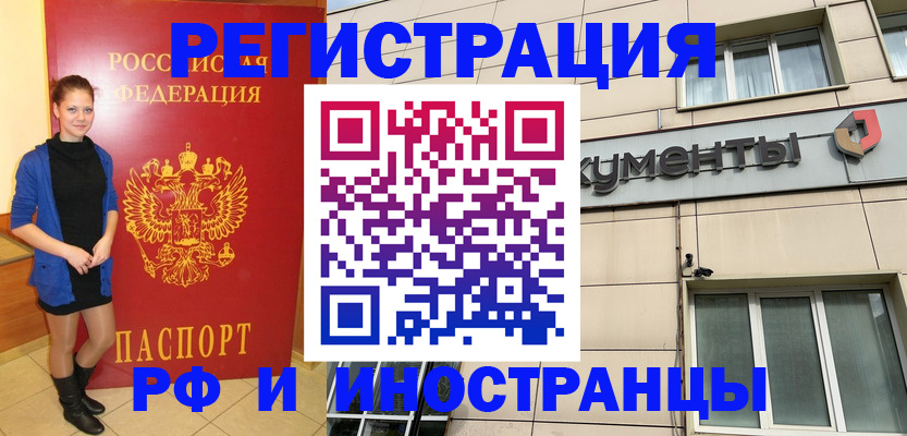 временная регистрация в квартире в ЕАО
