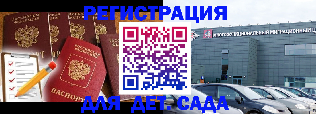 прописка иностранных граждан в ЕАО